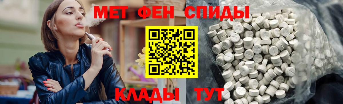 АМФ VHQ  Вход с VPN  Amphetamine  Кирово-Чепецк 
