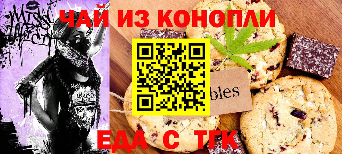 Cannafood конопля  Вход с VPN  Кирово-Чепецк 
