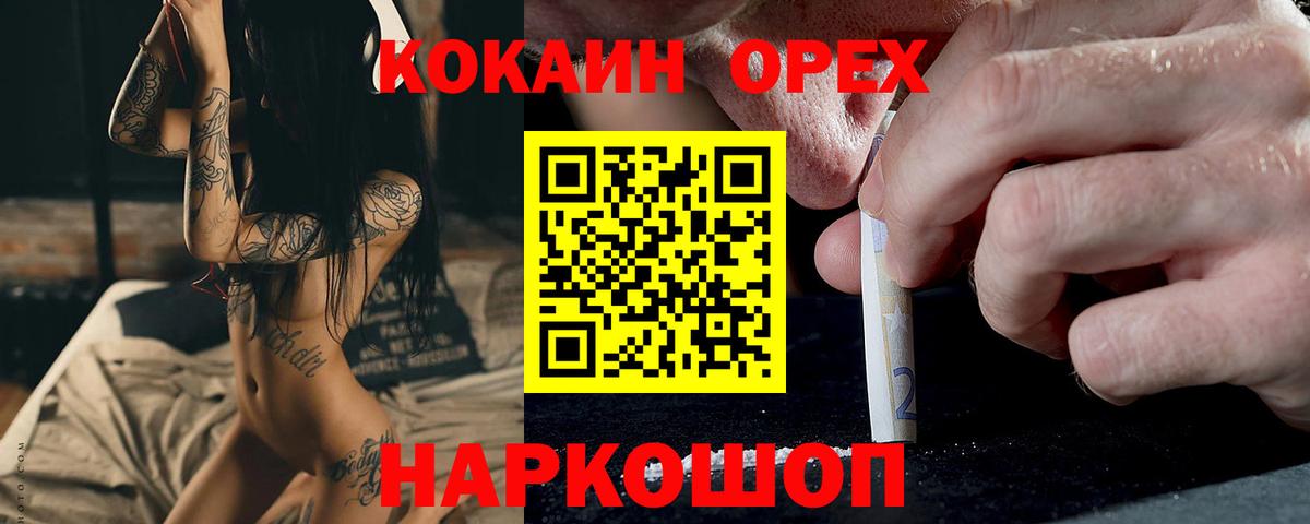 купить наркоту  Вход с VPN  Кирово-Чепецк  КОКАИН Columbia 