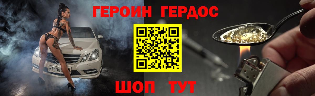 Кирово-Чепецк  Героин Афган  ГЕРОИН  Вход с VPN 