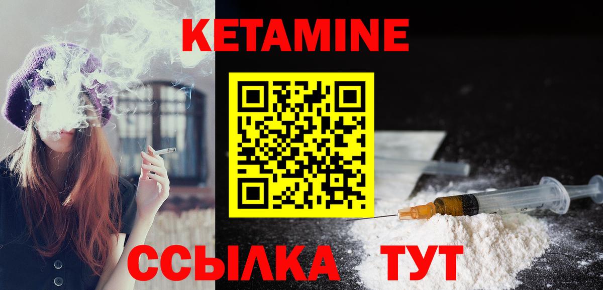КЕТАМИН ketamine Кирово-Чепецк