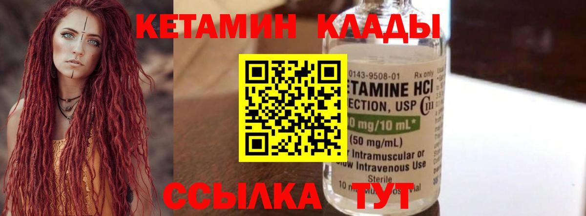 Кетамин ketamine  Кетамин ketamine  Кирово-Чепецк  Вход с VPN 