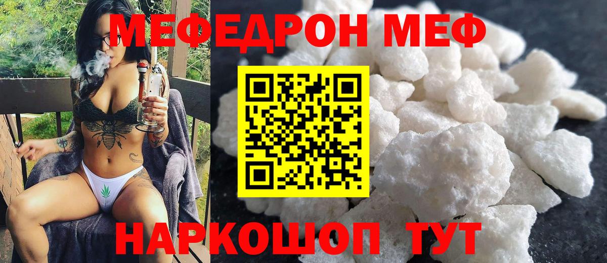 МЯУ-МЯУ мука  МЕФ VHQ  МЯУ-МЯУ  hydra зеркало  Кирово-Чепецк  Вход с VPN 