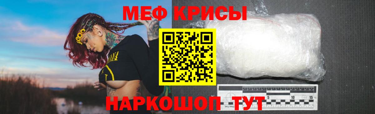 Мефедрон кристаллы Кирово-Чепецк
