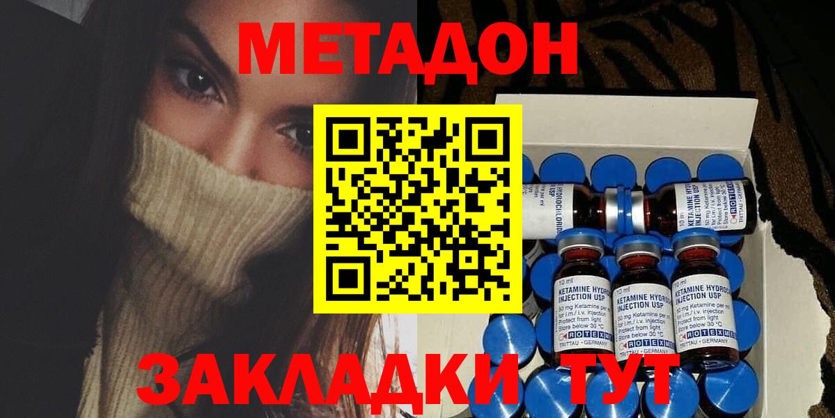 Мефедрон   A PVP СК кристаллы  Кетамин  МАРИХУАНА  Мефедрон  Кирово-Чепецк  Вход с VPN  Гашиш 