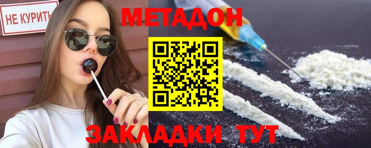 Метадон VHQ  Вход с VPN  Кирово-Чепецк 