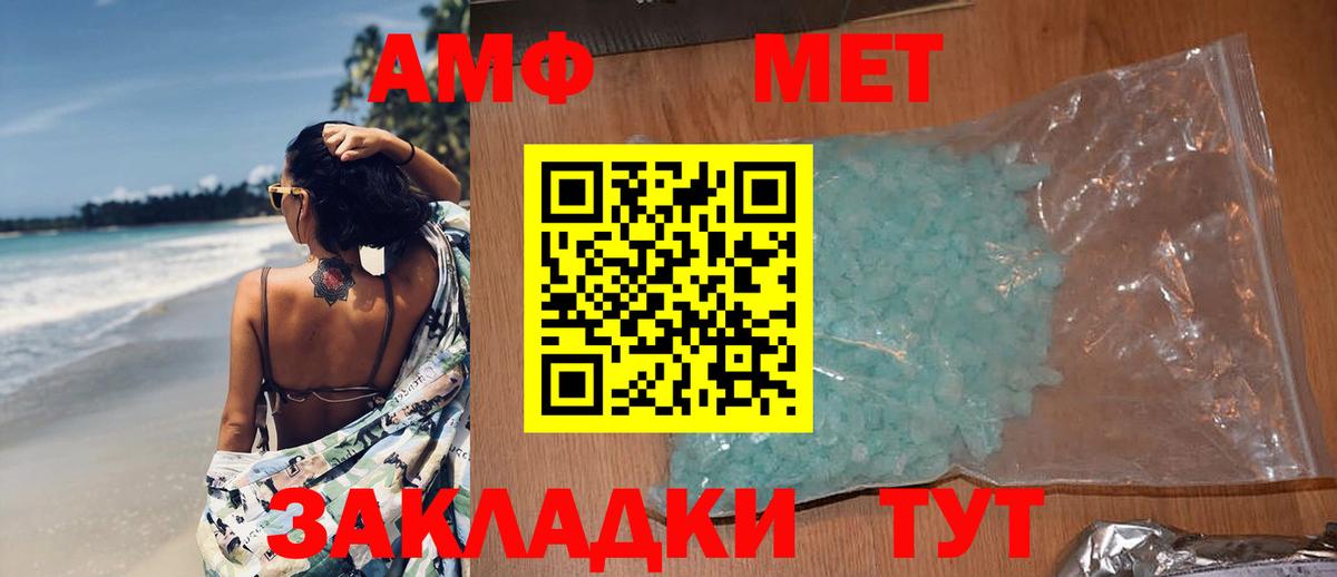 Метамфетамин Декстрометамфетамин 99.9% Кирово-Чепецк