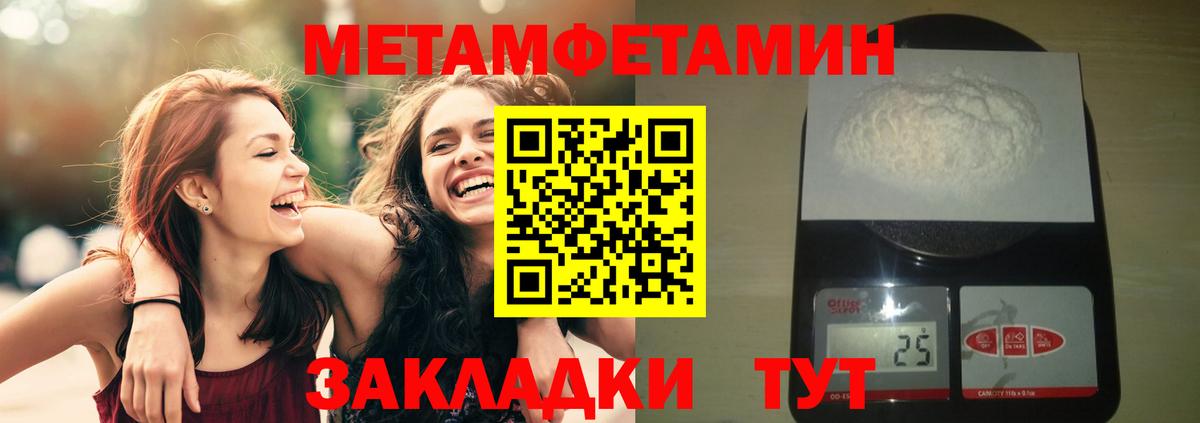 Первитин  Первитин винт  Вход с VPN  Первитин винт  Кирово-Чепецк 