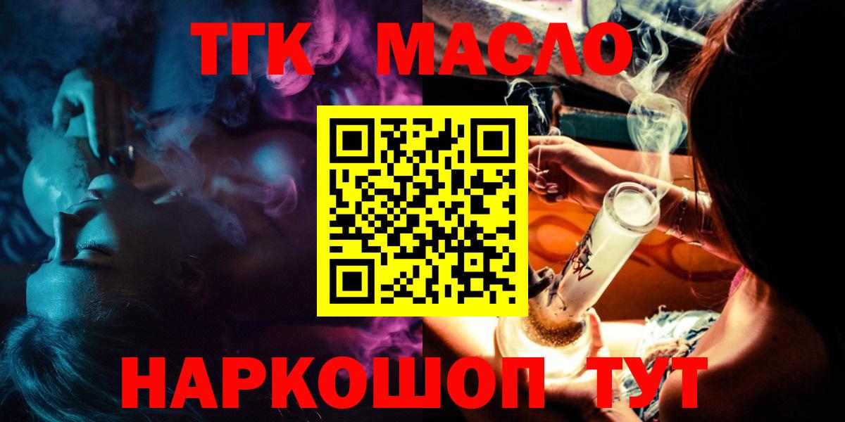 Кирово-Чепецк  Дистиллят ТГК THC oil  Дистиллят ТГК вейп с тгк  Вход с VPN 